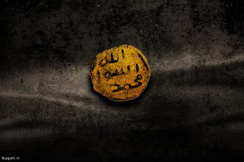 پوستر رحلت حضرت محمد